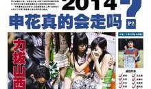 东方体育日报最新爆料,独家揭秘体育界最新热点事件